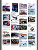 М-Хобби №6 (192) июнь 2017 М-Хобби №6 (192) июнь 2017