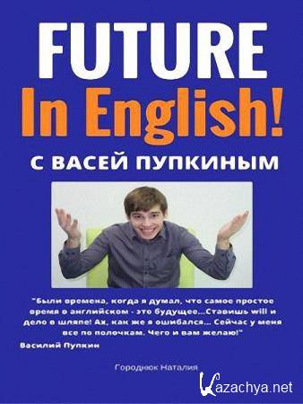   - FUTURE in English   