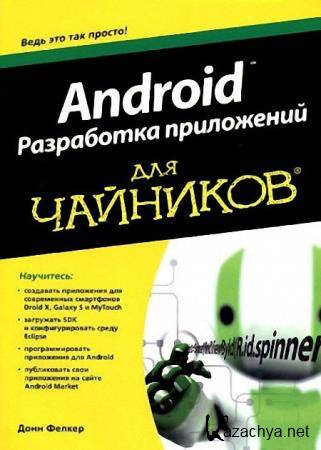   - Android.    