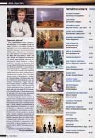 Тайны ХХ века №30 (июль 2017) Тайны ХХ века №30 (июль 2017)