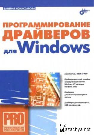  -    Windows (2007)