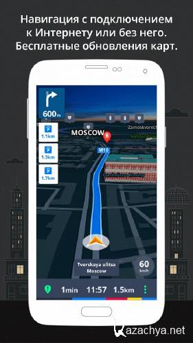 Sygic GPS Navigation 17.2.10 build R-139224 Final [Android]