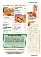  ������ ������. ����� ��������! �9 (�������� 2017) 