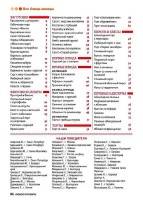  ������ ������. ����� ��������! �9 (�������� 2017) 