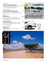 4x4 Club №9 (сентябрь 2017) 4x4 Club №9 (сентябрь 2017)