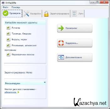 UnHackMe 9.20 Build 620 Rus