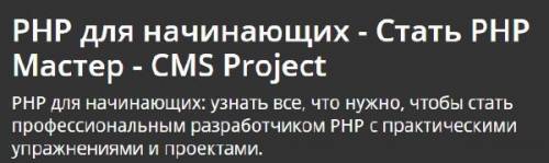 PHP   -  PHP  - CMS Project