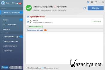 Driver Talent Pro 6.5.54.160 ML/RUS