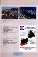 �������� �7-8 (����-������ 2017)   