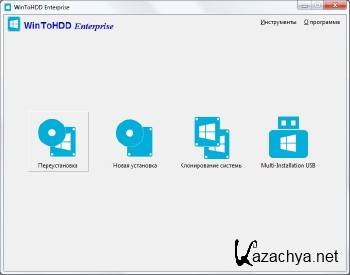 WinToHDD Enterprise 2.7 Release 1 ML/RUS