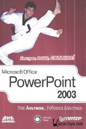  .,  . - Microsoft Office PowerPoint 2003  Windows