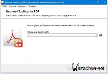 Recovery Toolbox for PDF 2.7.15.0 ML/RUS