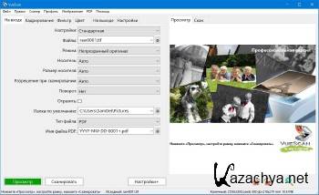 VueScan Pro 9.5.88 ML/RUS