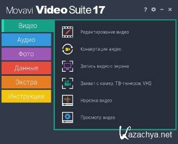 Movavi Video Suite 17.0.1 ML/RUS
