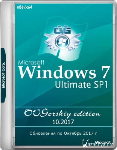 Windows 7 Ultimate SP1 7DB by OVGorskiy 10.2017 (x86/x64/RUS)