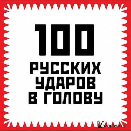   - 100    