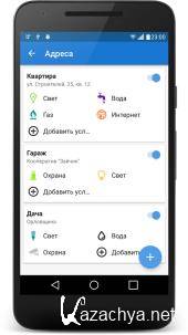 Коммуналочка v1.7.3 Pro Коммуналочка v1.7.3 Pro
