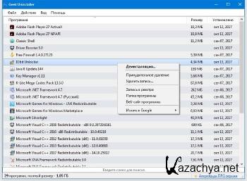 Geek Uninstaller 1.4.5.123 Rus Portable Geek Uninstaller 1.4.5.123 Rus Portable
