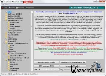 All activation Windows 7-8-10 18.0 2017 RUS/ENG