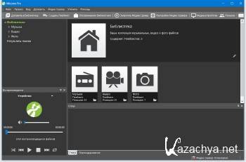 Conceiva Mezzmo Pro 5.2.0.0 ML/RUS