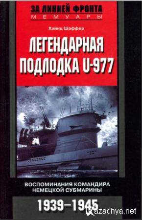   -   -   U-977.    . 1939-1945 (2008)