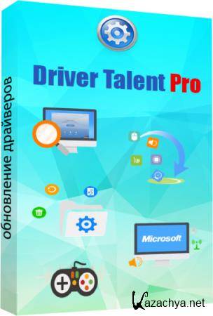 Driver Talent Pro 6.5.61.174 ML/RUS/2017 Portable