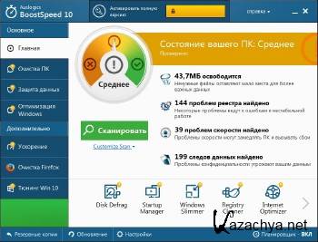 Auslogics BoostSpeed 10.0.0.0 Final ML/RUS