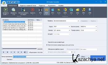 AVS Audio Converter 8.4.4.581 ML/RUS