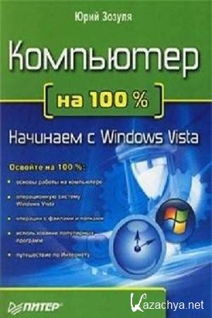   -   Windows Vista