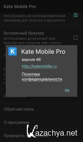 Kate Mobile Pro  v46 