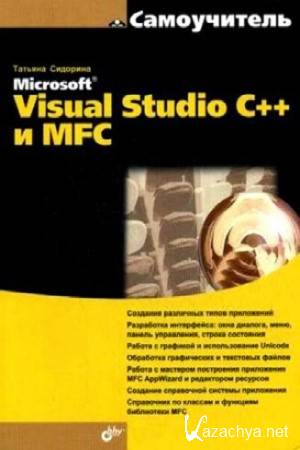 .. -  Microsoft Visual Studio C++  MFC