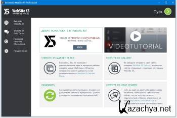 Incomedia WebSite X5 Professional 14.0.5.2 ML/RUS