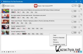 MediaHuman YouTube Downloader 3.9.8.19 (0901) ML/RUS
