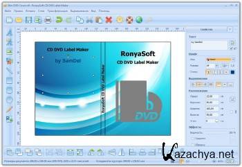 RonyaSoft CD DVD Label Maker 3.2.15 ML/RUS