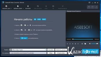 Aiseesoft Video Converter Ultimate 9.2.32 + Rus