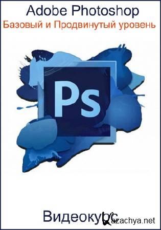 Adobe Photoshop.    .  (2017)