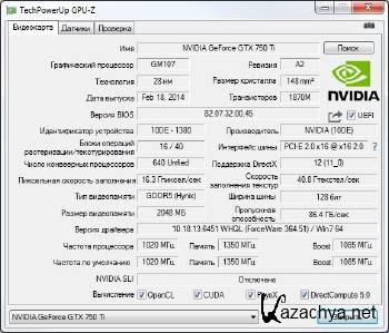 GPU-Z 2.6.0 Russian