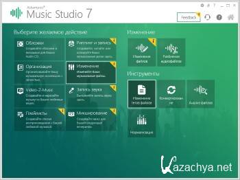 Ashampoo Music Studio 7.0.2.4 Final ML/RUS