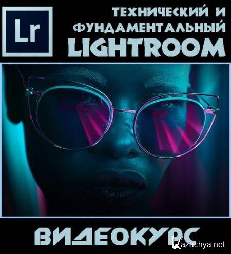    Lightroom (2017) HDRip