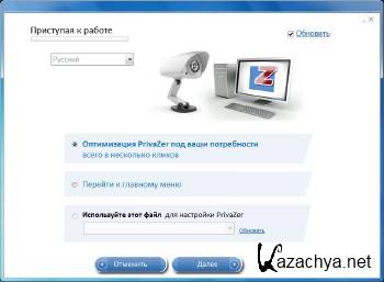 Privazer 3.0.40.0 Donors ML/RUS