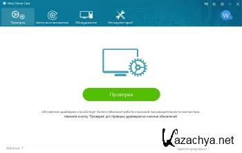 Wise Driver Care Pro 2.2.1219.1009 DC 07.02.2018 ML/RUS