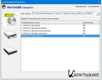 WinToUSB Enterprise 3.9 Release 2 ML/RUS