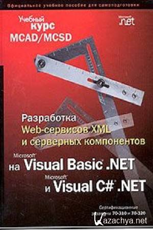   -  Web- XML     Visual Basic.NET  Visual C#.NET
