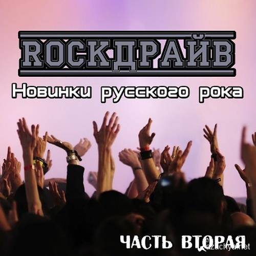 Rock.   .  2 (2018)
