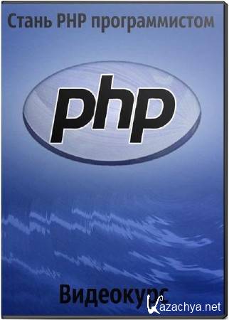  PHP .  (2017)