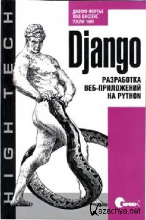   - Django.  -  Python