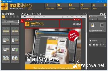 MailStyler Newsletter Creator Pro 2.2.0.100 ML/RUS