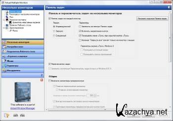 Actual Multiple Monitors 8.12 Final ML/RUS