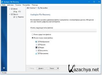 Auslogics File Recovery 8.0.6.0 Final ML/RUS
