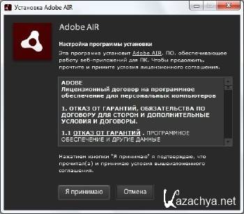 Adobe AIR 29.0.0.112 Final ML/RUS